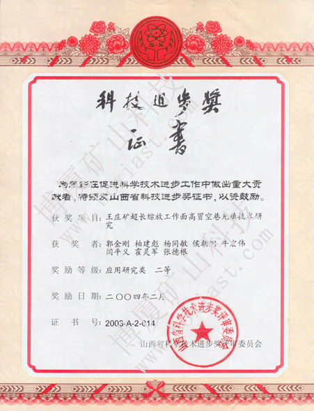 王莊礦超長(zhǎng)綜放工作面高冒空巷充填技術(shù)研究