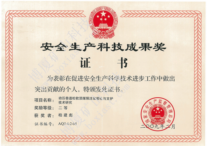 動(dòng)壓巷道松軟頂煤預(yù)注漿固化與支護(hù)技術(shù)研究